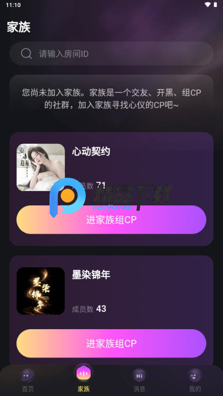 CP小屋app手机版截图2