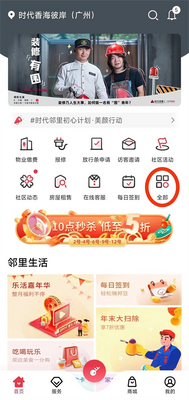 �����app�ٷ����ͼ2
