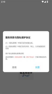 �ű�������app�ֻ����ͼ3