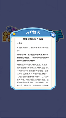 ����˿����׬Ǯ��Ϸ��ͼ1