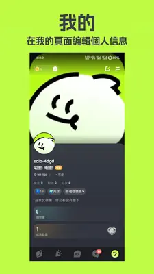 mua chat语音厅安卓版截图0