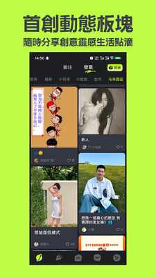 mua chat语音厅安卓版截图4