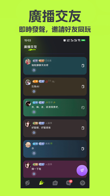 mua chat语音厅安卓版截图1