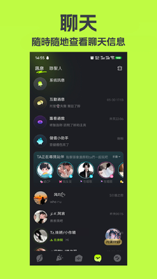mua chat语音厅安卓版截图2