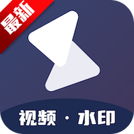 短视频去水印神器