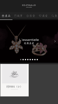 EP Joaillerie��׿���°��ͼ1