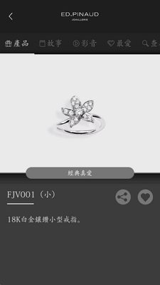 EP Joaillerie��׿���°��ͼ0