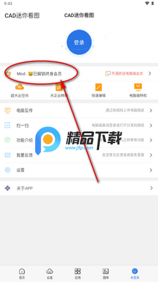 CAD���㿴ͼ�ֻ������VIP���ͼ0