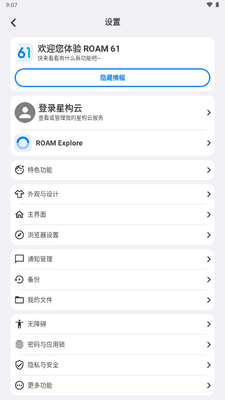 ROAM Explore�ǻ���ͼ1