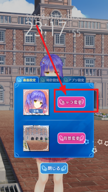 天使纷扰手机安装包(天使騒々時計) 天使纷扰手机安装包(天使騒々時計)