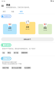 ����app�������ͼ1