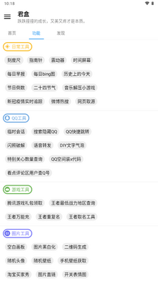 ����app�������ͼ2