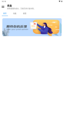����app�������ͼ3
