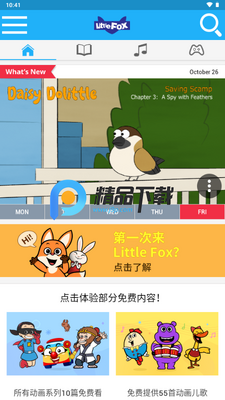 Little FoxӢ��app����VIP���ͼ4