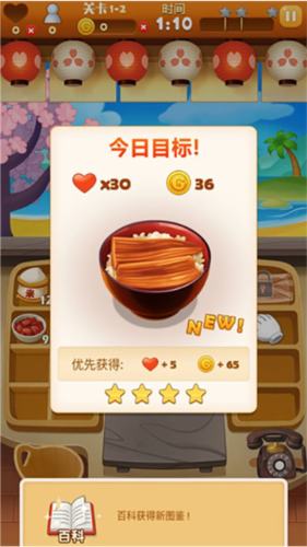 点心大厨游戏截图5