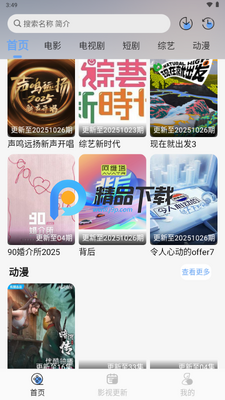 ����Ӱ��app��Ѱ��ͼ2