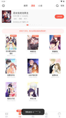 funbe韩漫截图4