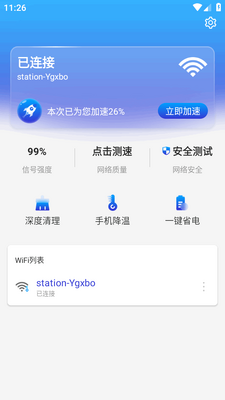 ����WiFi app��Ѱ��ͼ2