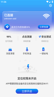 ����WiFi app��Ѱ��ͼ3