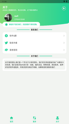 无畏键位助手官方截图1