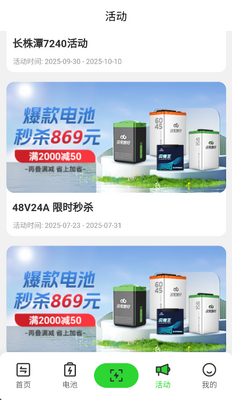 ��������app���°��ͼ3