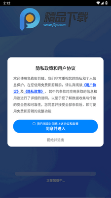 免费影剪辑app手机版截图3