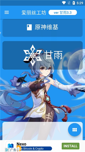 爱丽丝工坊可视化计算器原神伤害app下载-爱丽丝工坊可视化计算器最新版安卓下载