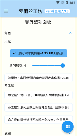 爱丽丝工坊可视化计算器原神伤害app下载-爱丽丝工坊可视化计算器最新版安卓下载