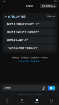 悦灵犀AI绘画与AI创作平台截图0