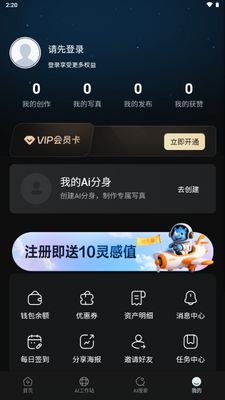 悦灵犀AI绘画与AI创作平台截图2