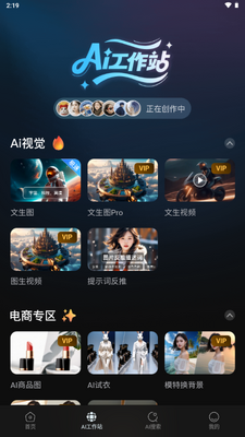 悦灵犀AI绘画与AI创作平台截图4