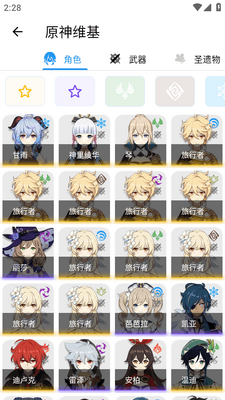 ԭ����˿����(genshindamagecalculator)��׿���ͼ0