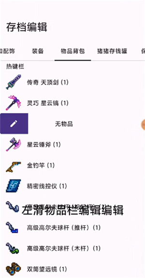 ̩Ǵ浵TRSaveEditor-TRSaveEditor°Ѱv5.2.0