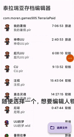 ̩Ǵ浵TRSaveEditor-TRSaveEditor°Ѱv5.2.0