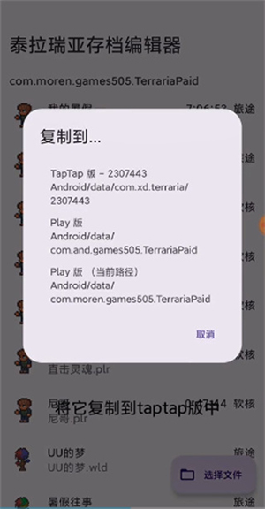 ̩Ǵ浵TRSaveEditor-TRSaveEditor°Ѱv5.2.0
