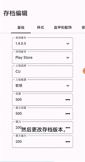 ̩Ǵ浵TRSaveEditor-TRSaveEditor°Ѱv5.2.0