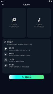 魅画AI工具箱截图0