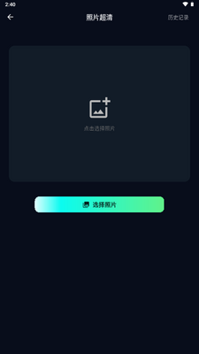 魅画AI工具箱截图3
