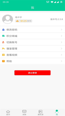 �ֽ��е�app���°��ͼ0