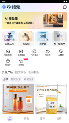 ����Ӫ��app��Ѱ��ͼ1