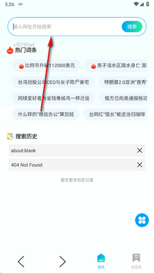 UL浏览器app手机版截图1