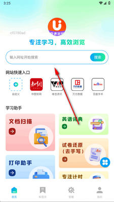 UL浏览器app手机版截图2