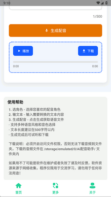 AI�������ֽ�ͼ1