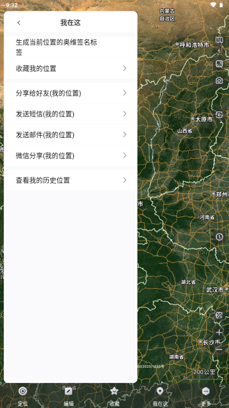 奥维互动地图app解锁VIP版截图0