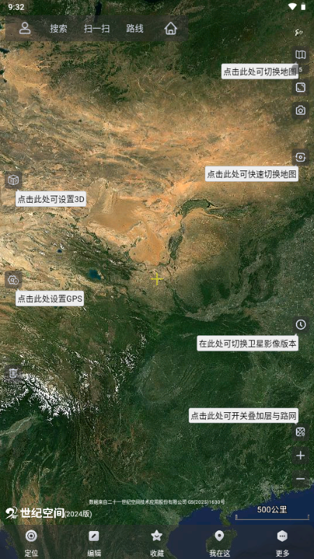 奥维互动地图app解锁VIP版截图3