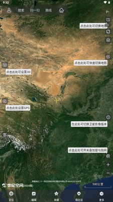 奥维互动地图app解锁VIP版截图3