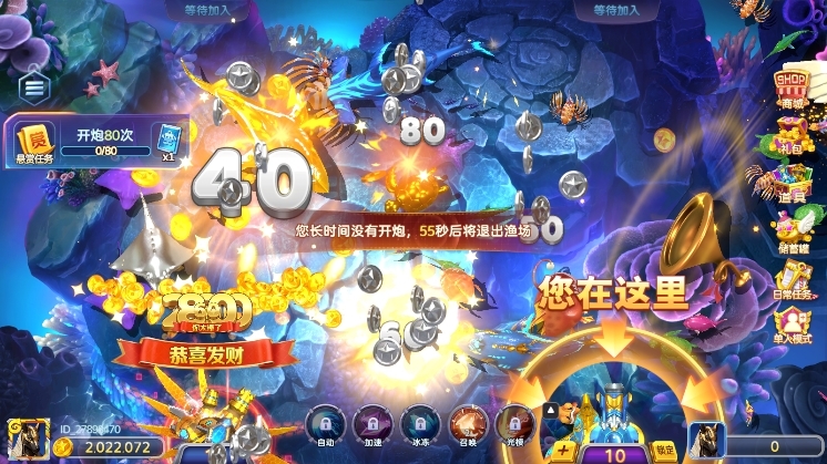 捕鱼大明星正版手游截图5