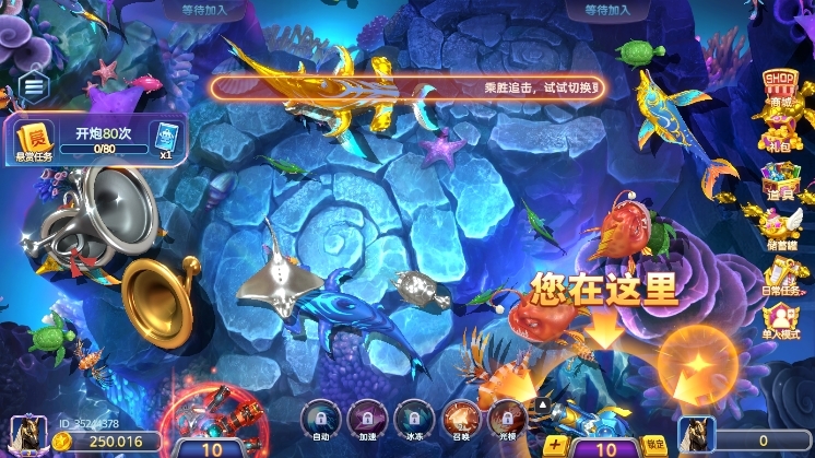 捕鱼大明星正版手游截图9