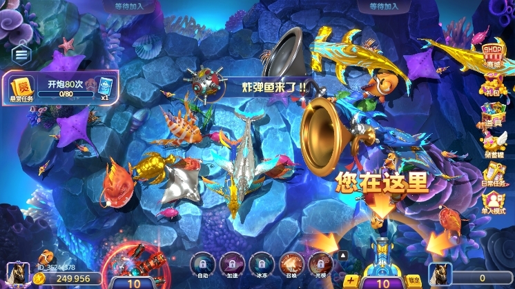 捕鱼大明星正版手游截图8