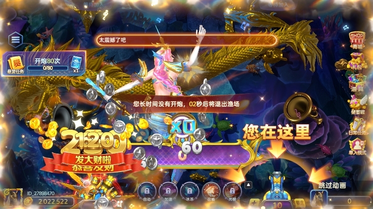 捕鱼大明星正版手游截图7